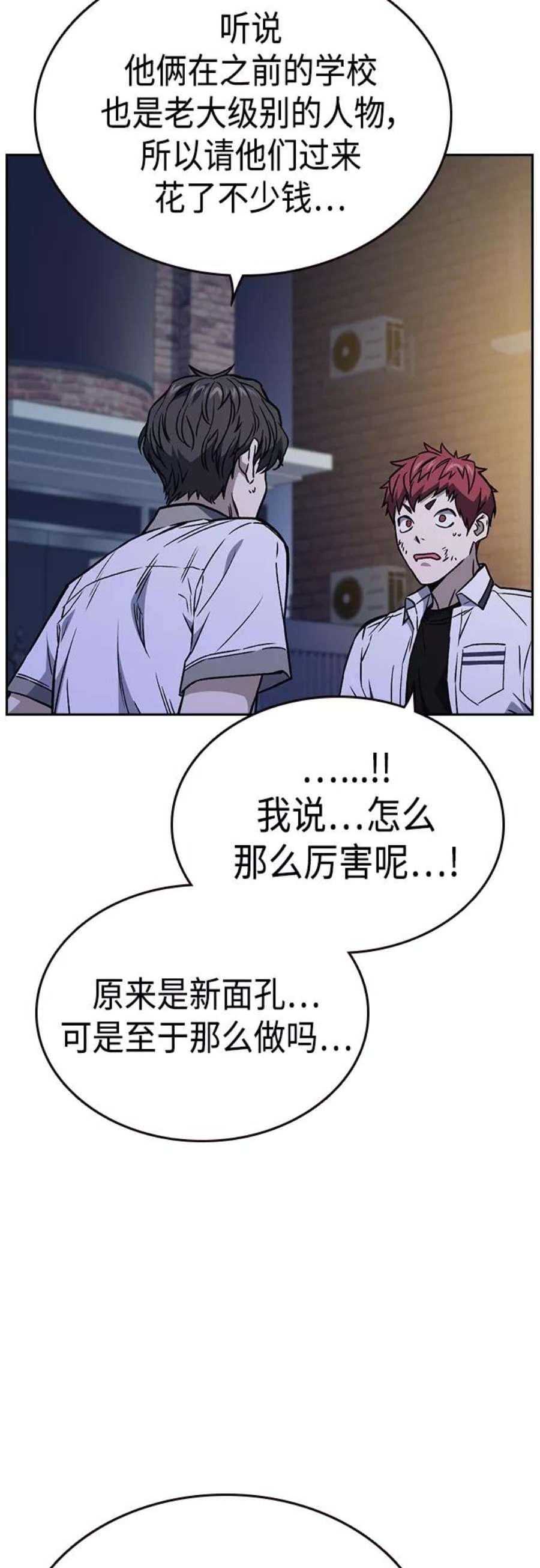 痞子学霸2季 第51话