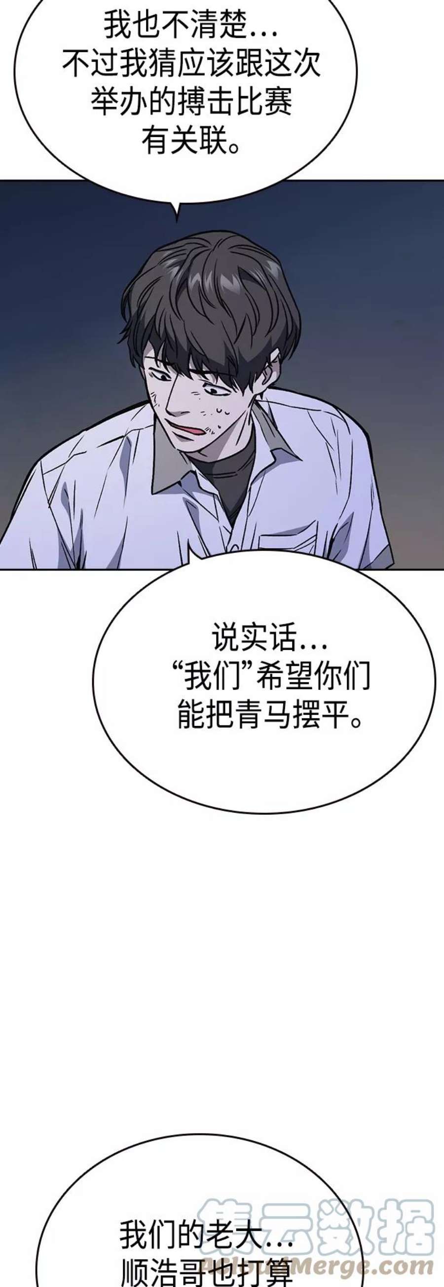 痞子学霸2季 第51话