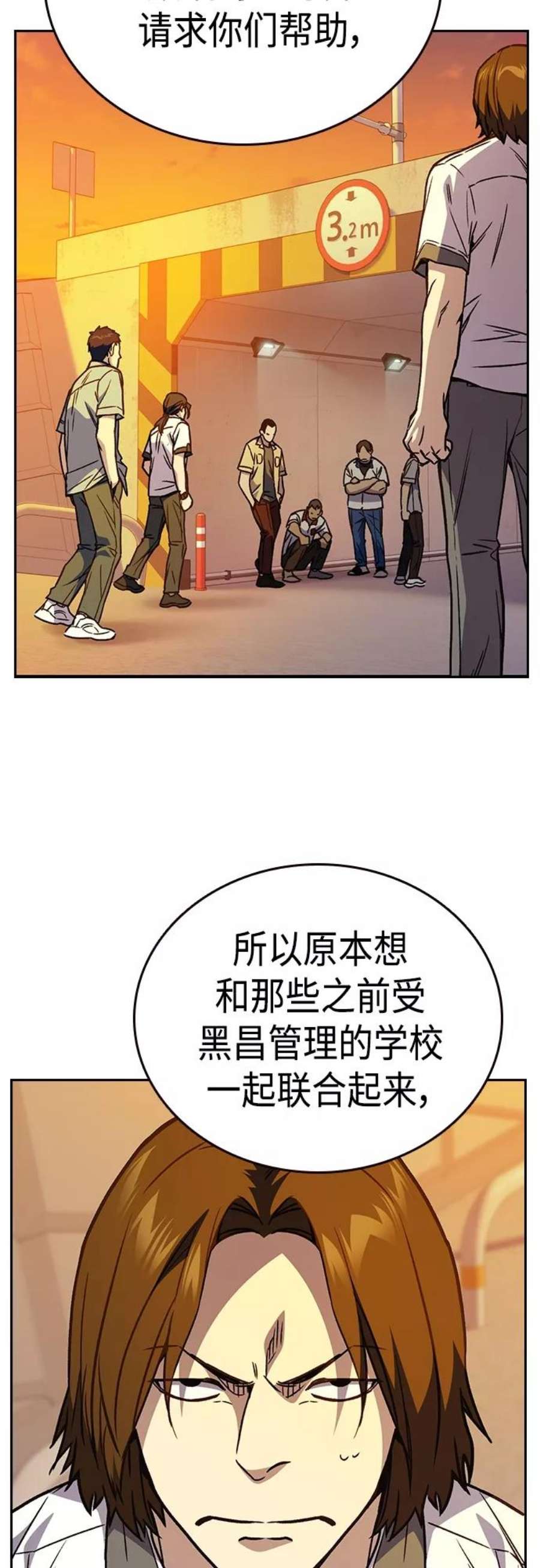 痞子学霸2季 第51话