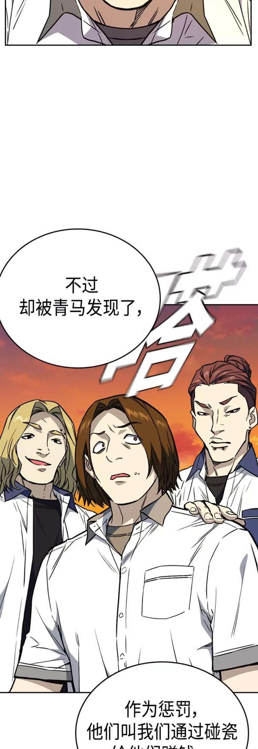 痞子学霸2季 第51话