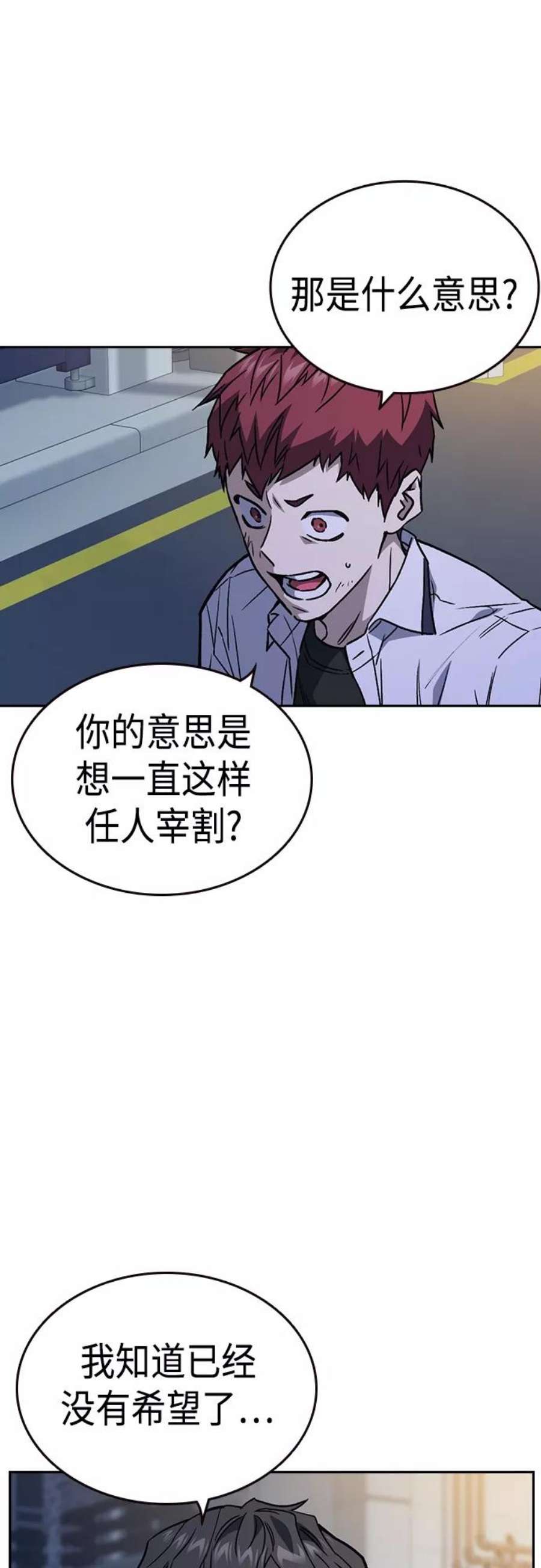 痞子学霸2季 第51话