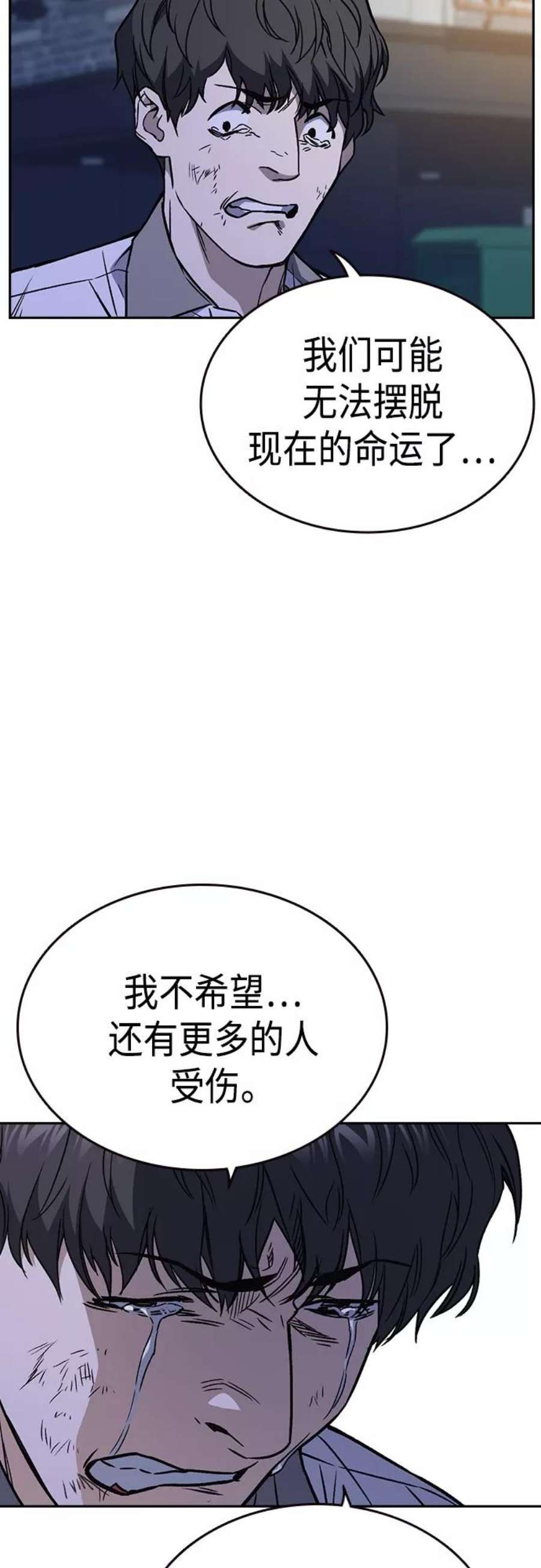 痞子学霸2季 第51话