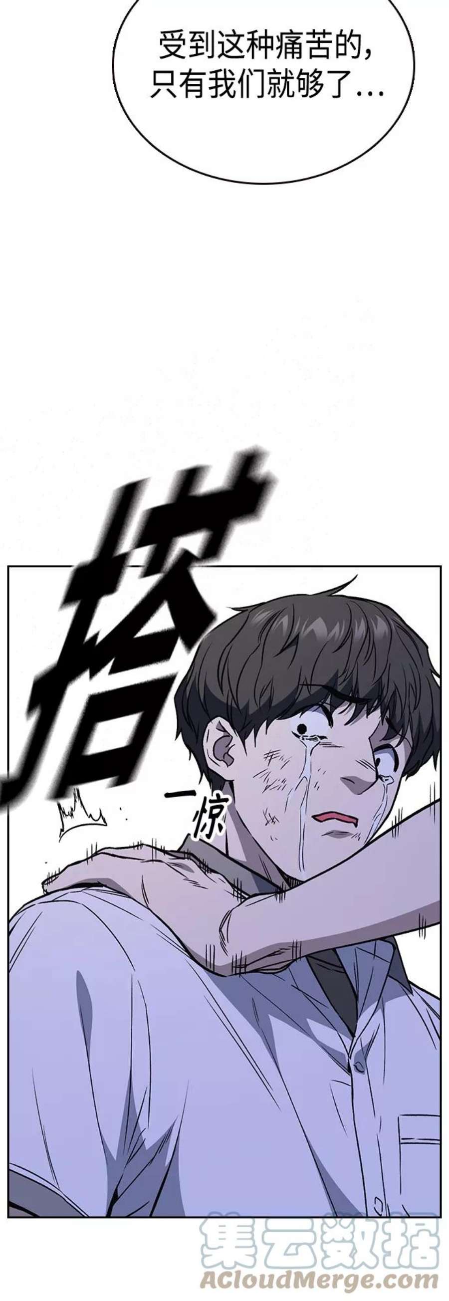 痞子学霸2季 第51话