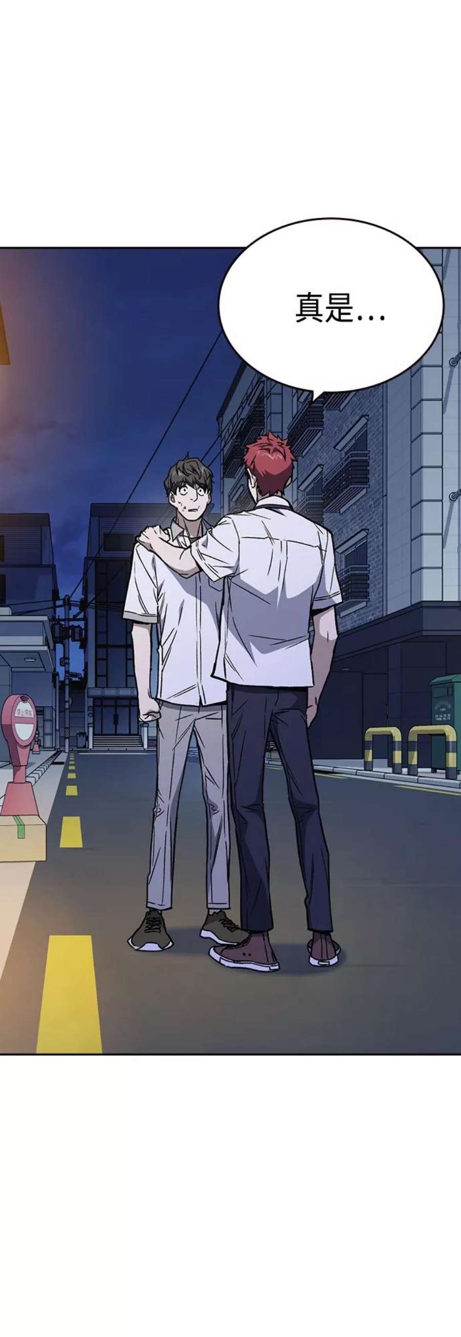 痞子学霸2季 第51话