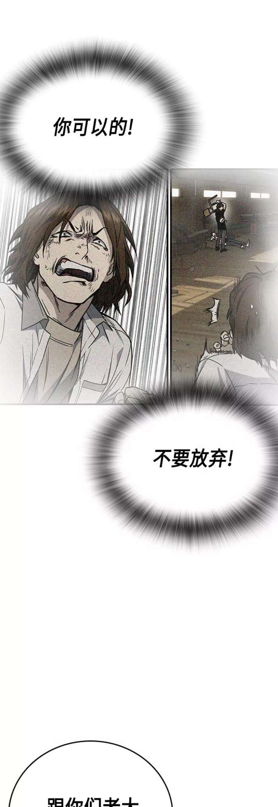 痞子学霸2季 第51话