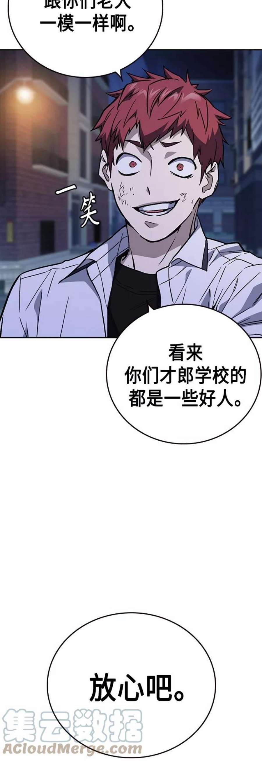 痞子学霸2季 第51话