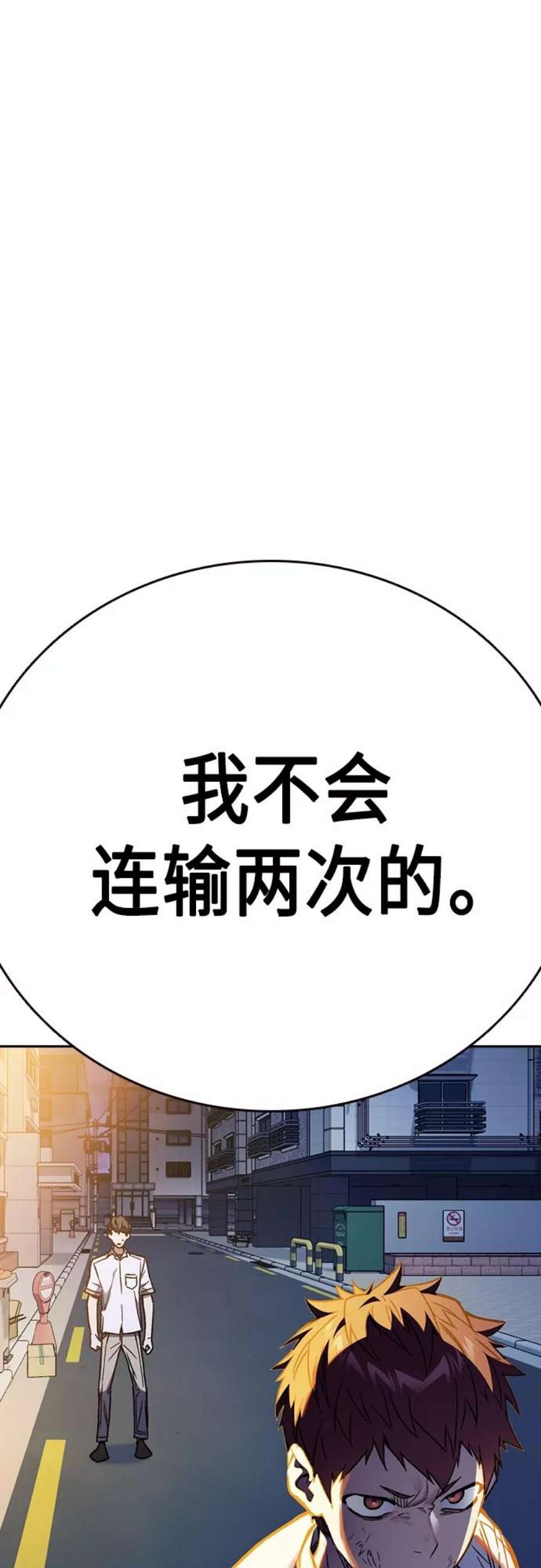 痞子学霸2季 第51话