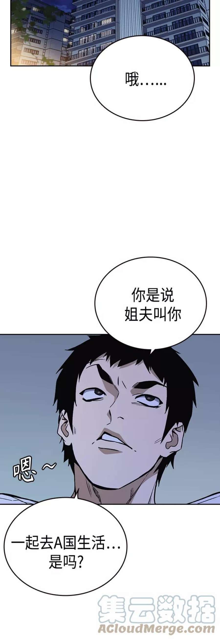 痞子学霸2季 第51话