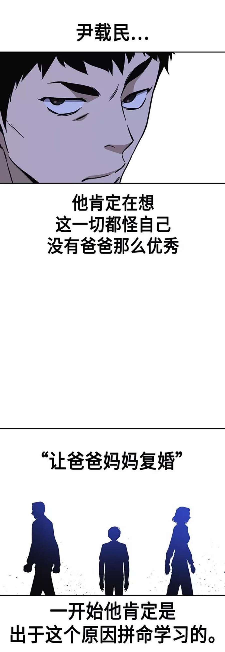 痞子学霸2季 第51话