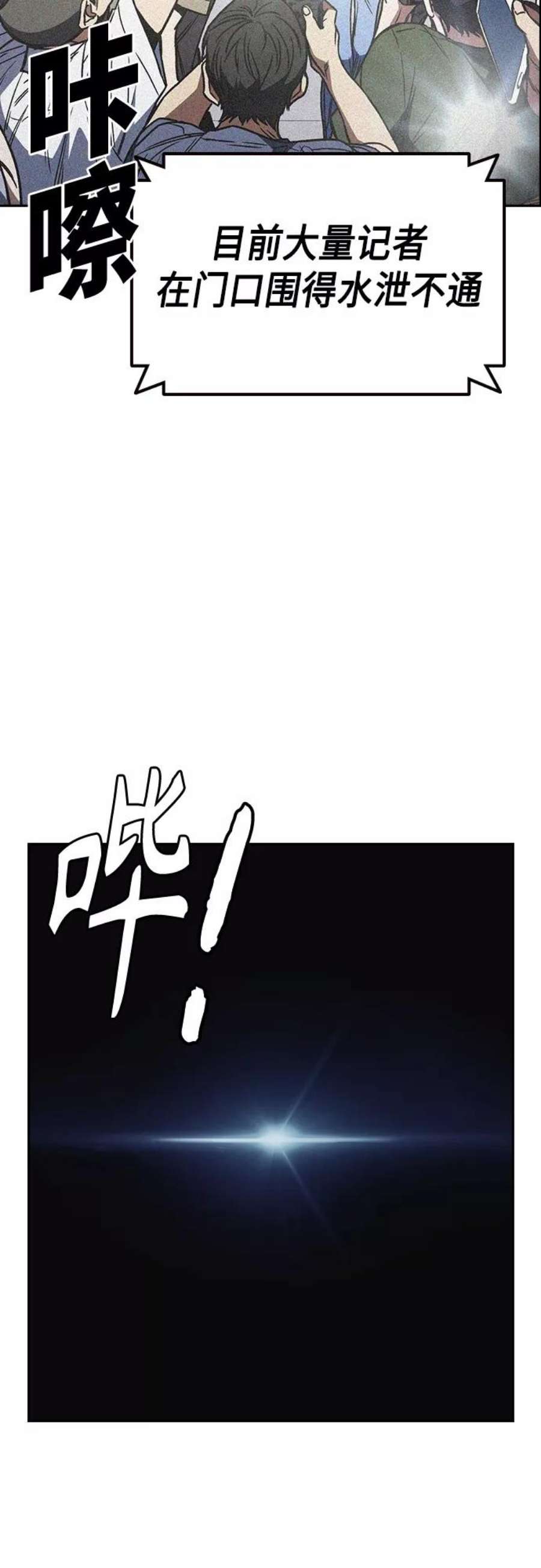 痞子学霸2季 第51话