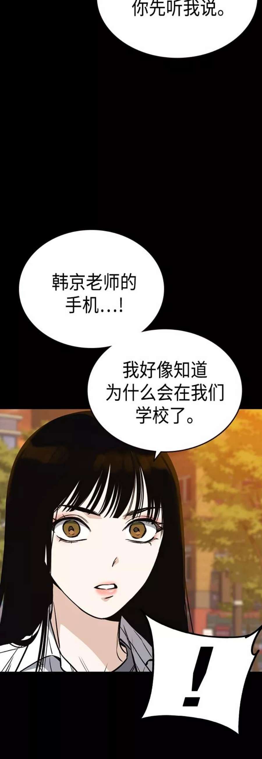 痞子学霸2季 第51话