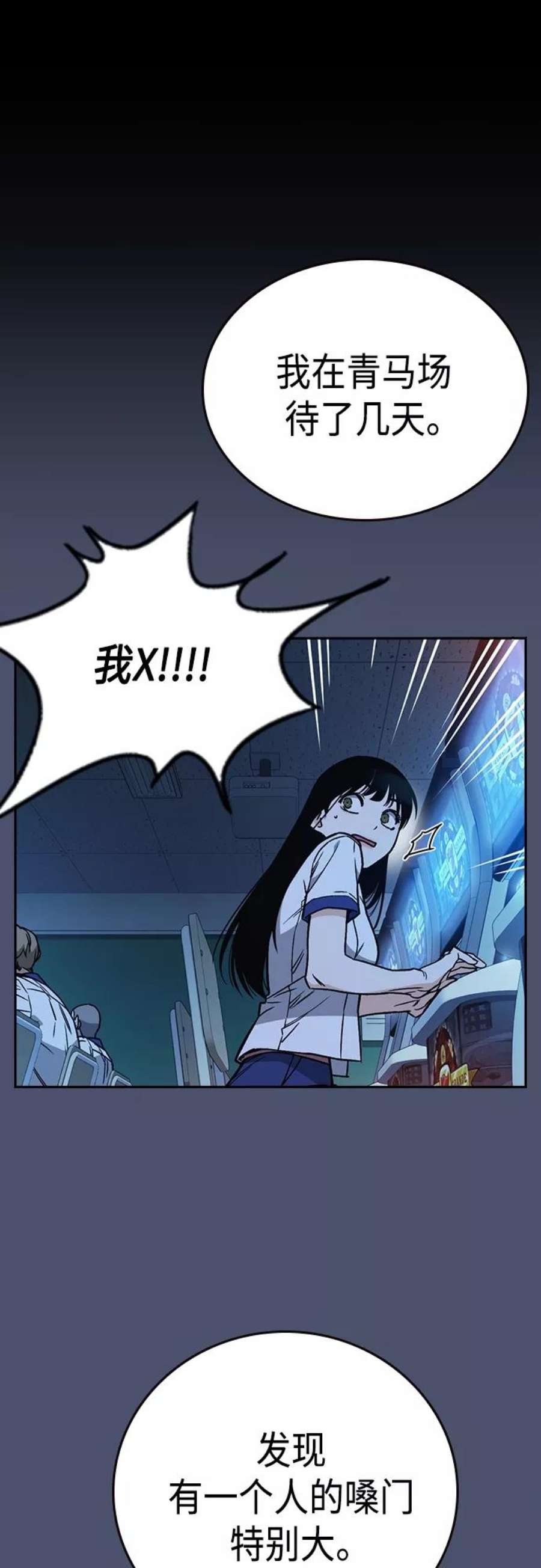 痞子学霸2季 第51话