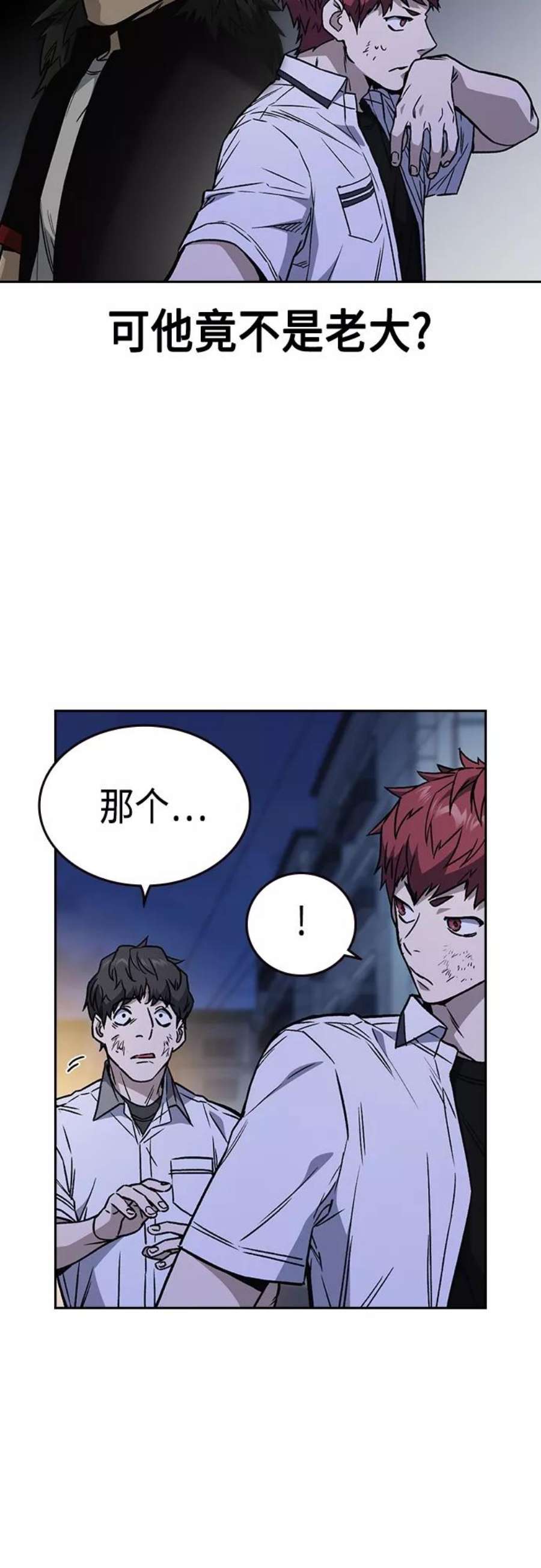 痞子学霸2季 第51话