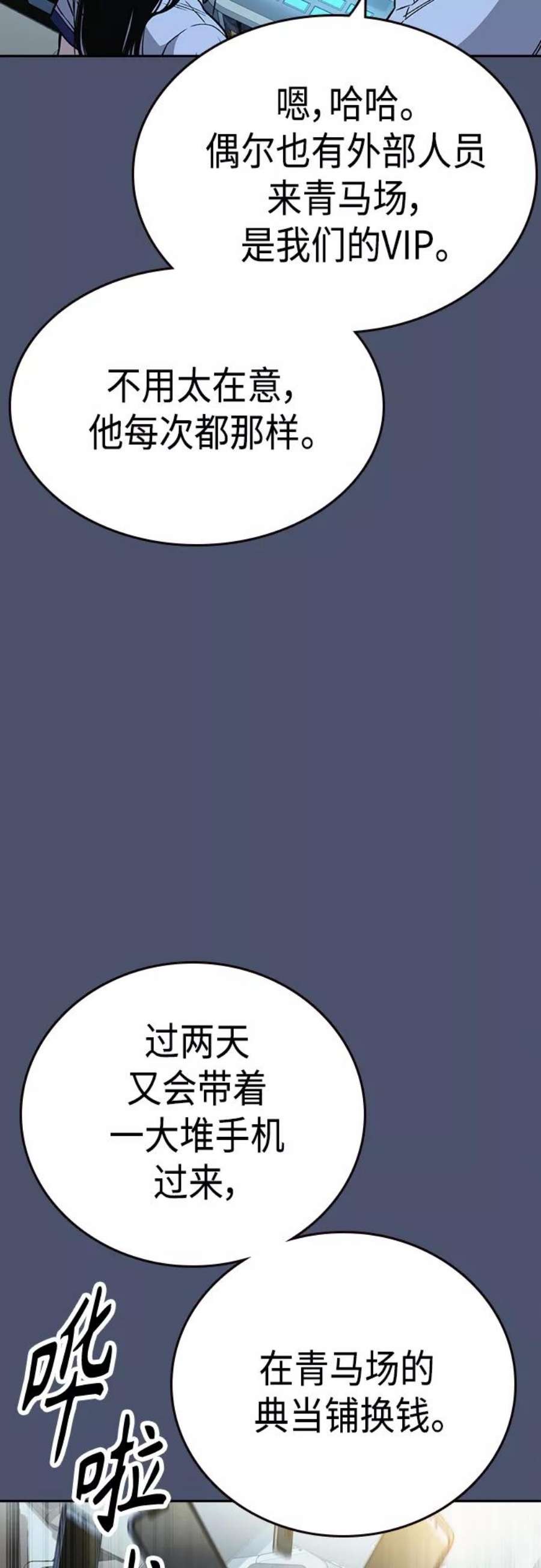 痞子学霸2季 第51话