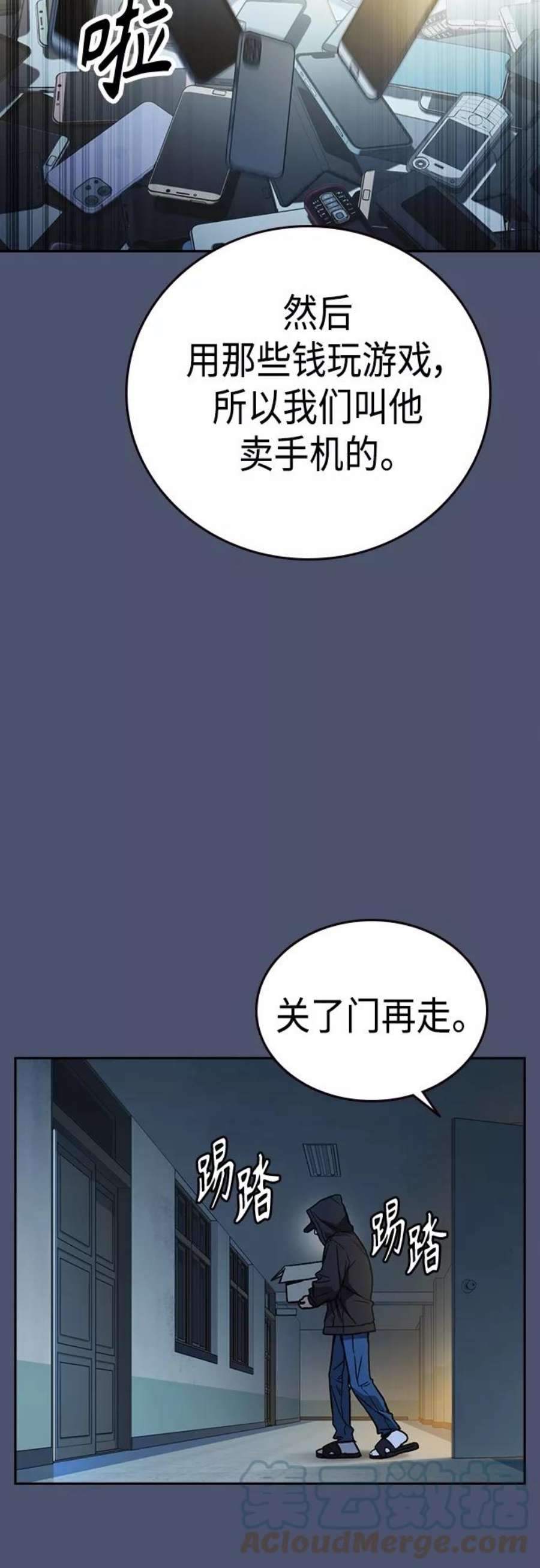 痞子学霸2季 第51话