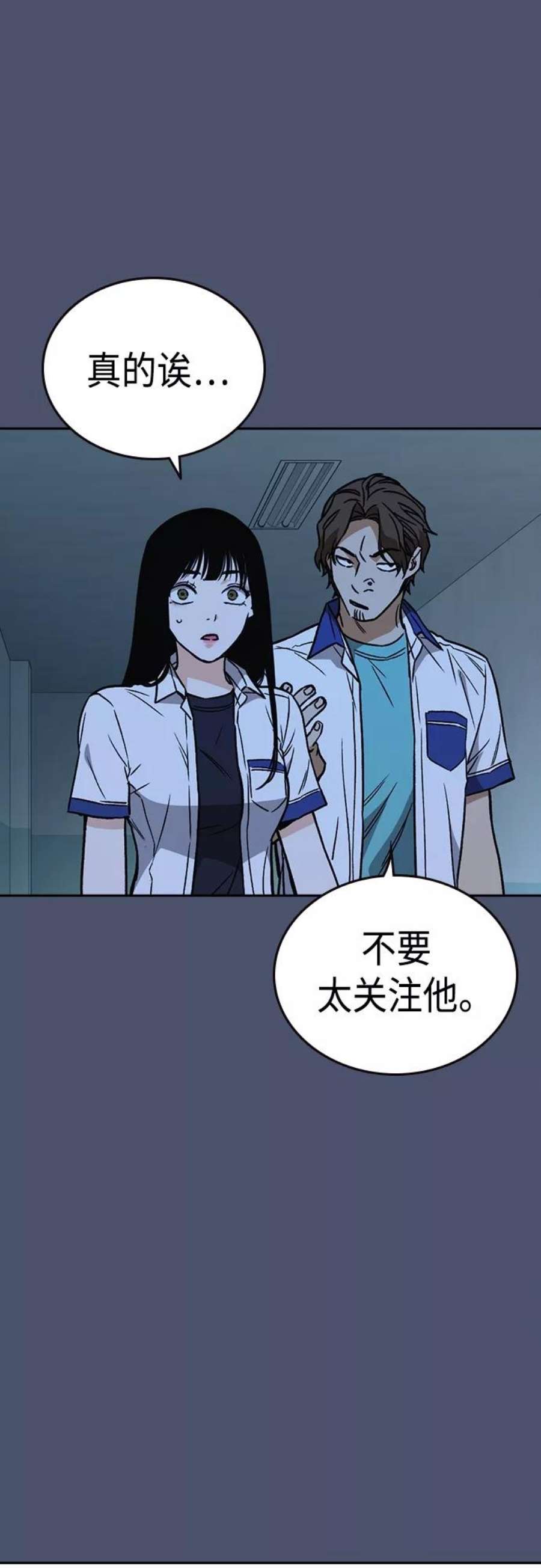 痞子学霸2季 第51话