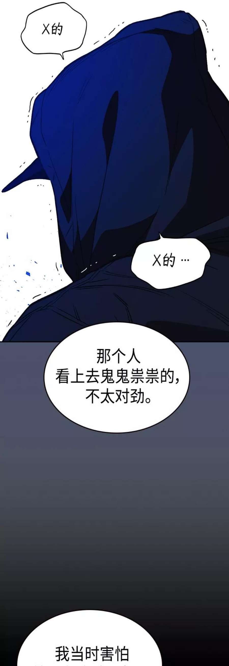 痞子学霸2季 第51话