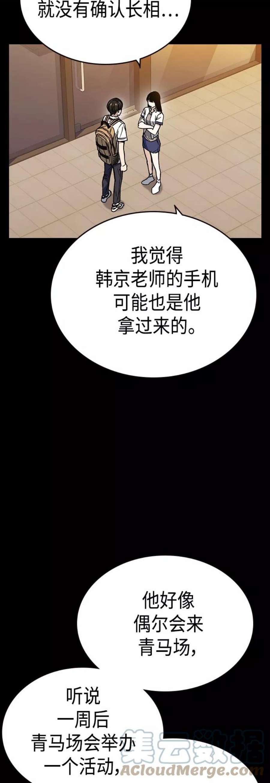 痞子学霸2季 第51话