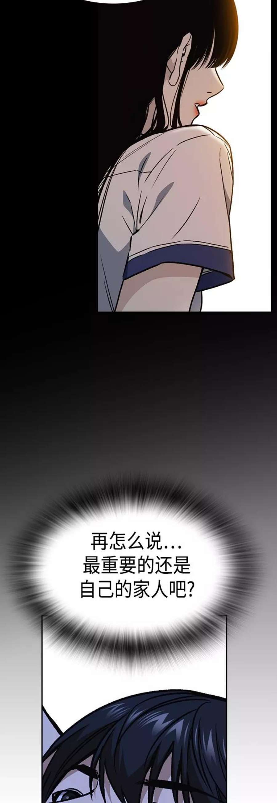 痞子学霸2季 第51话