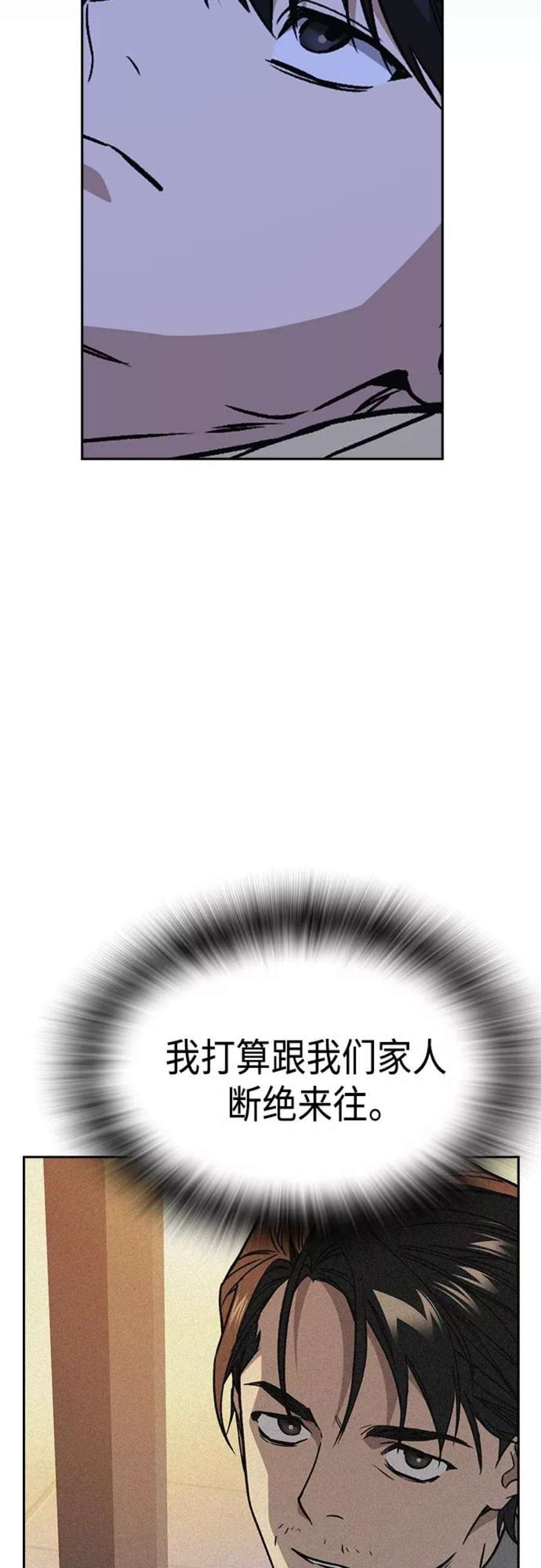 痞子学霸2季 第51话