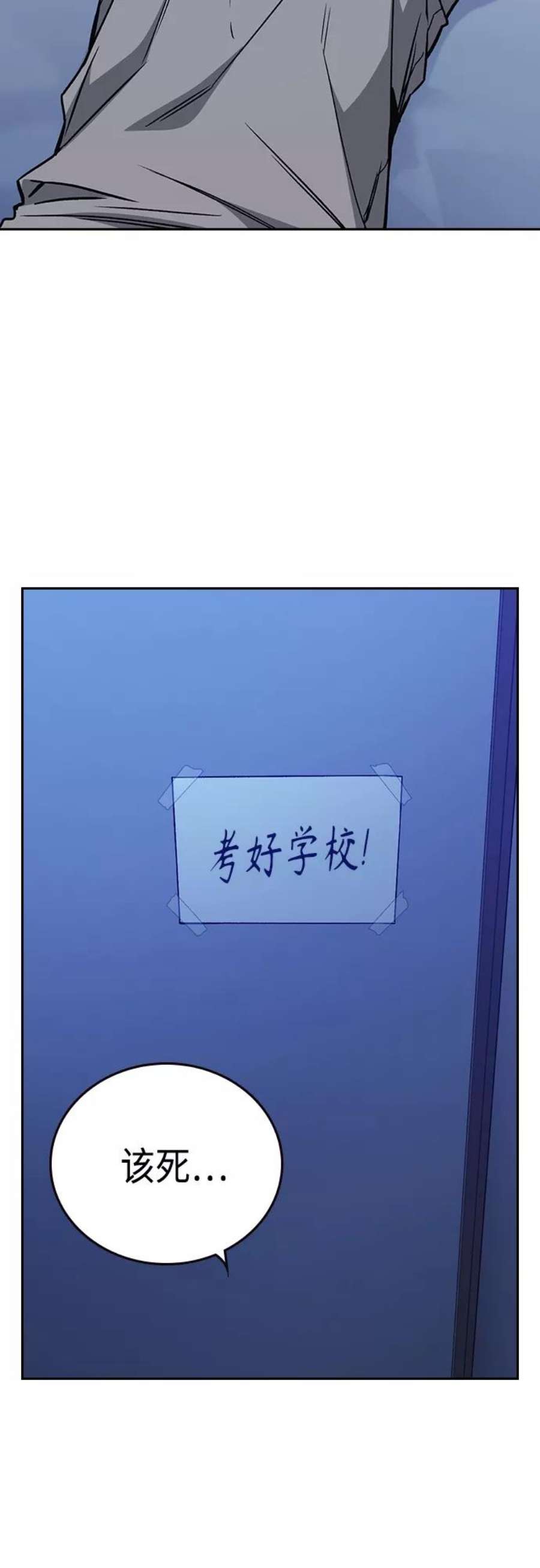 痞子学霸2季 第51话
