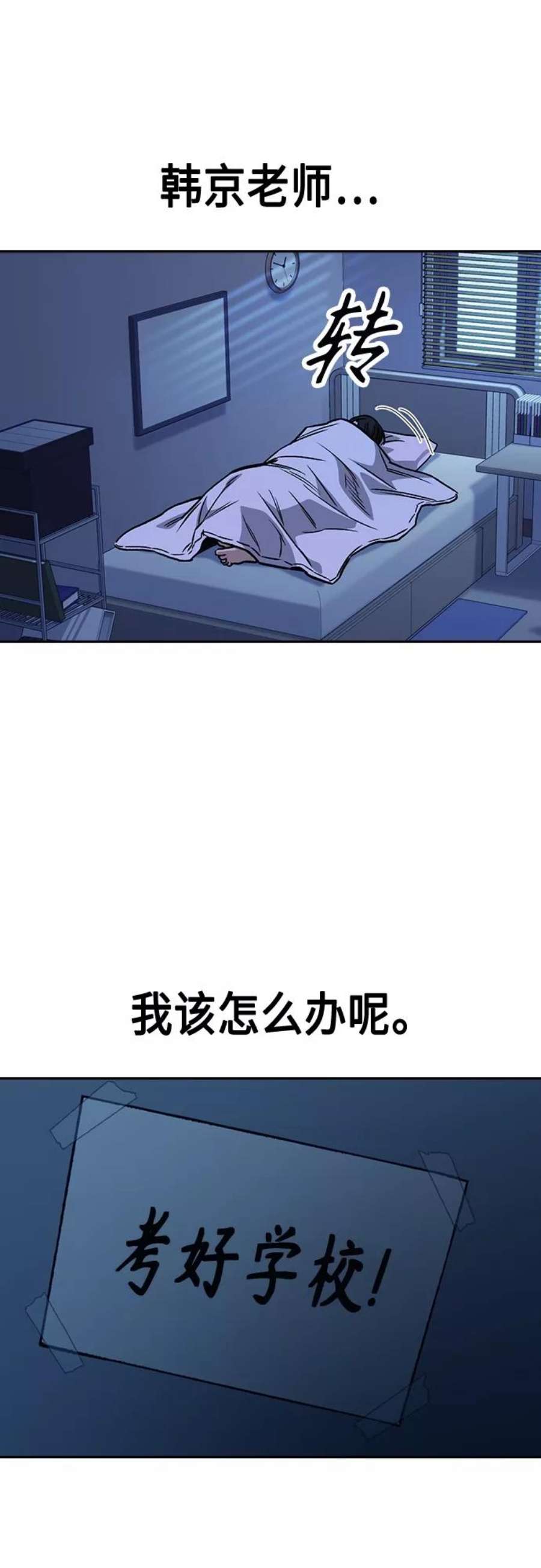 痞子学霸2季 第51话
