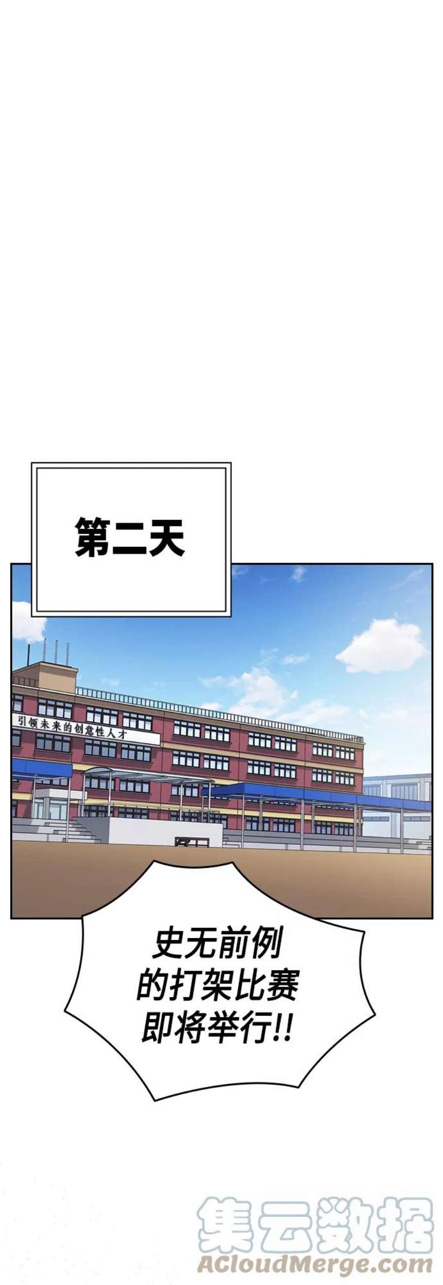 痞子学霸2季 第51话