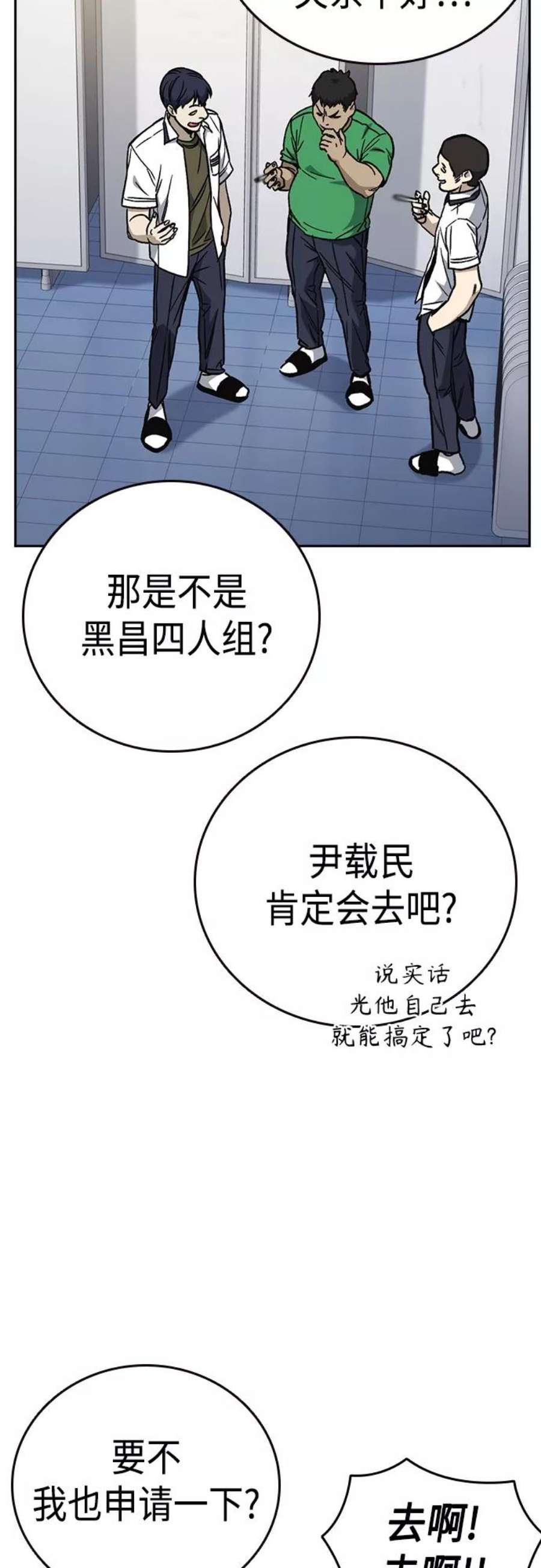 痞子学霸2季 第51话