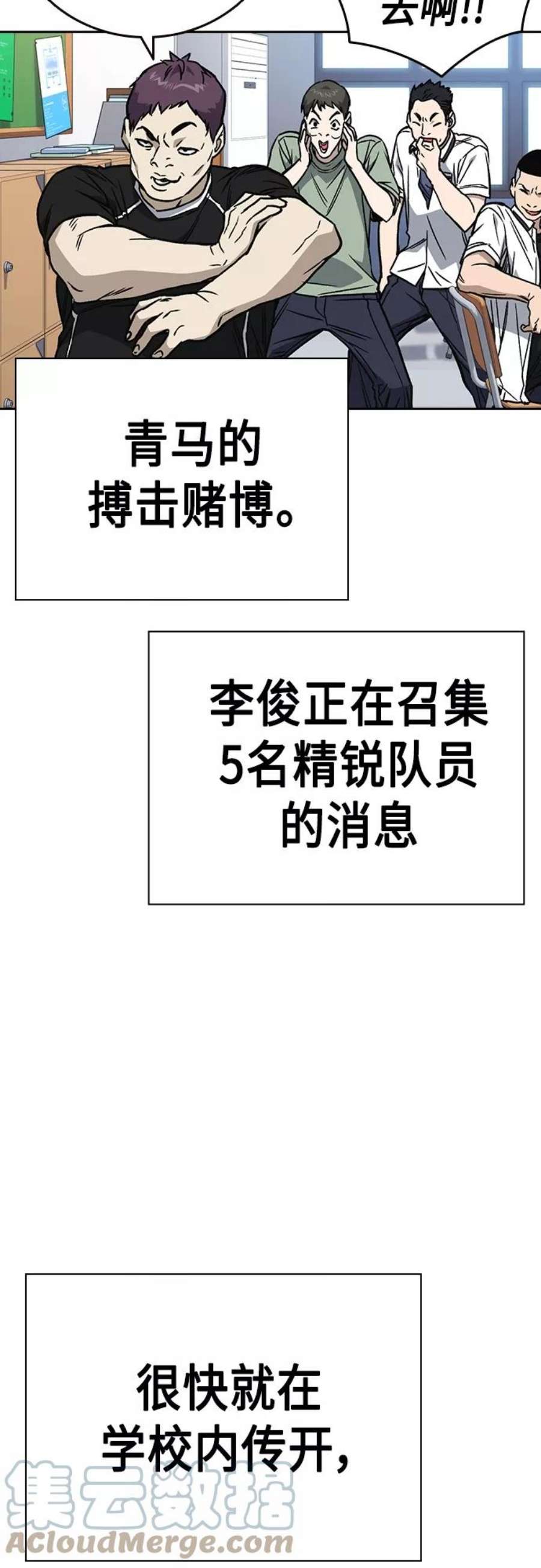 痞子学霸2季 第51话
