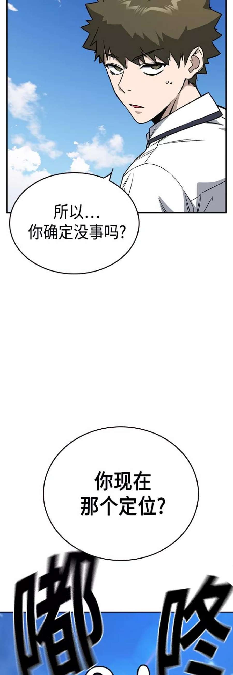 痞子学霸2季 第51话