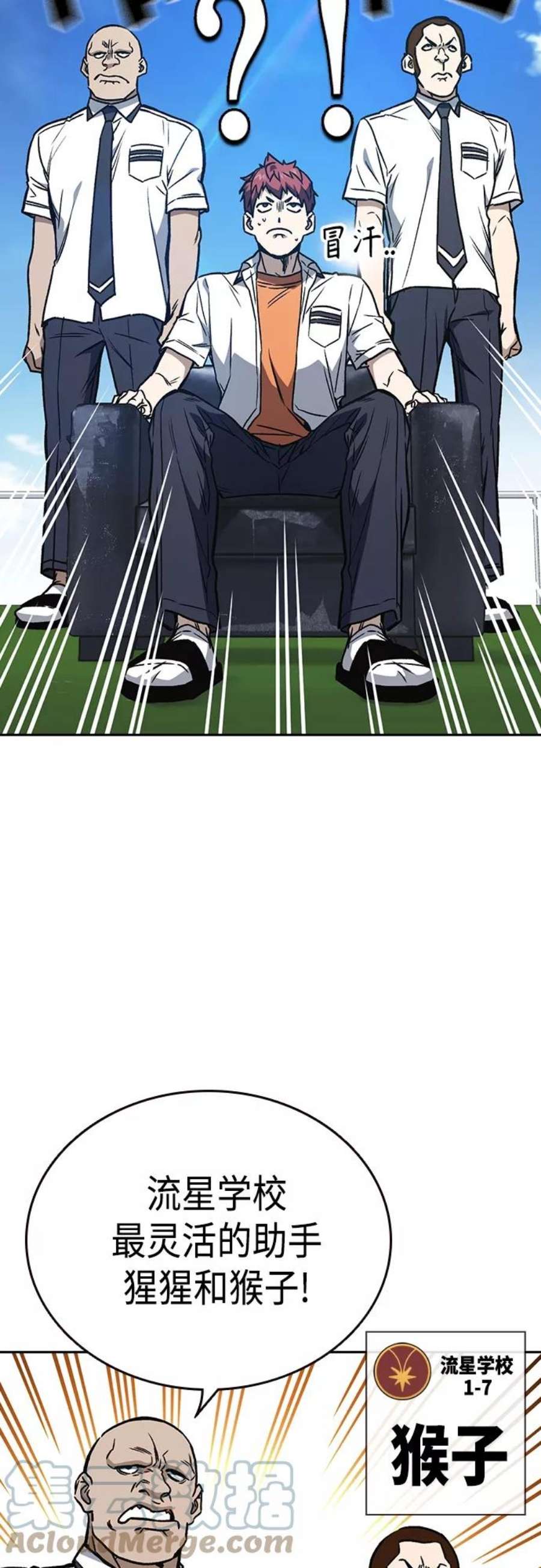 痞子学霸2季 第51话