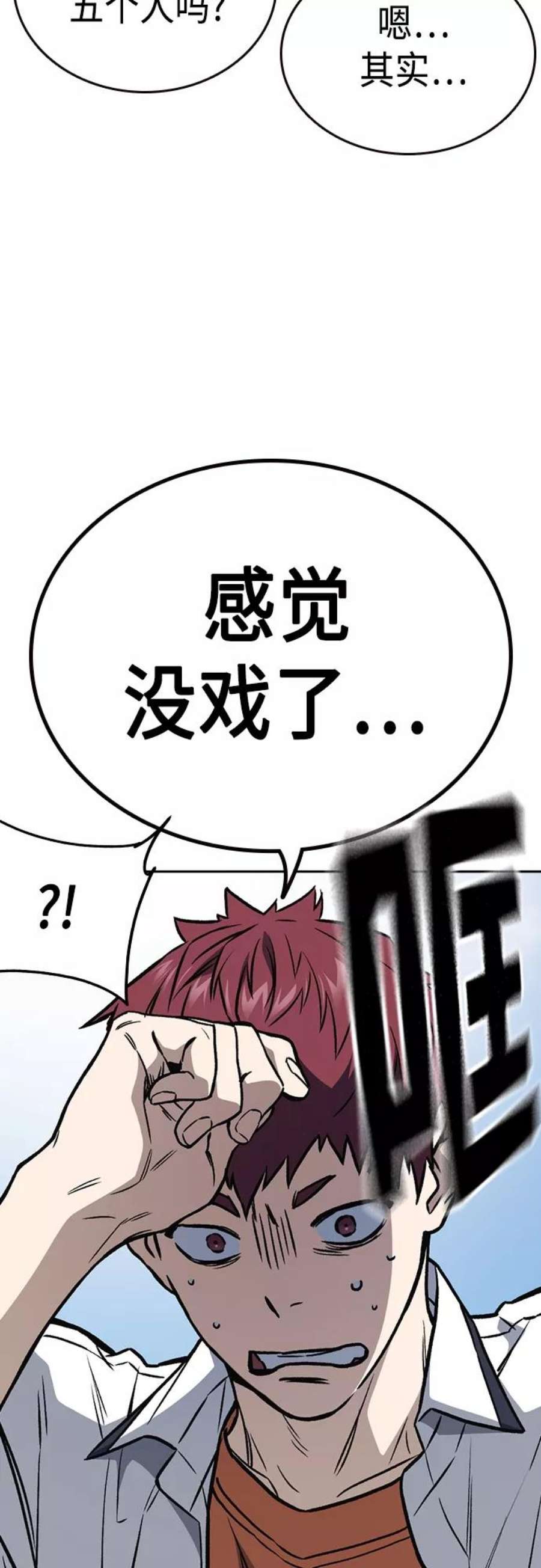 痞子学霸2季 第51话