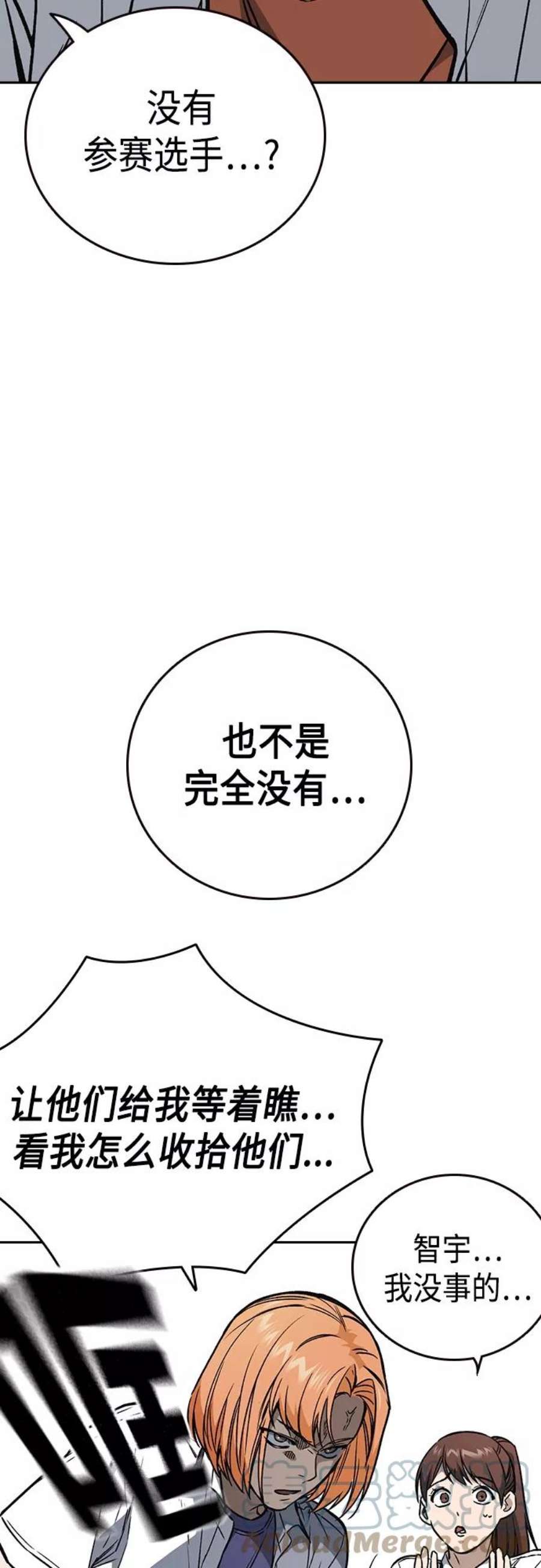 痞子学霸2季 第51话