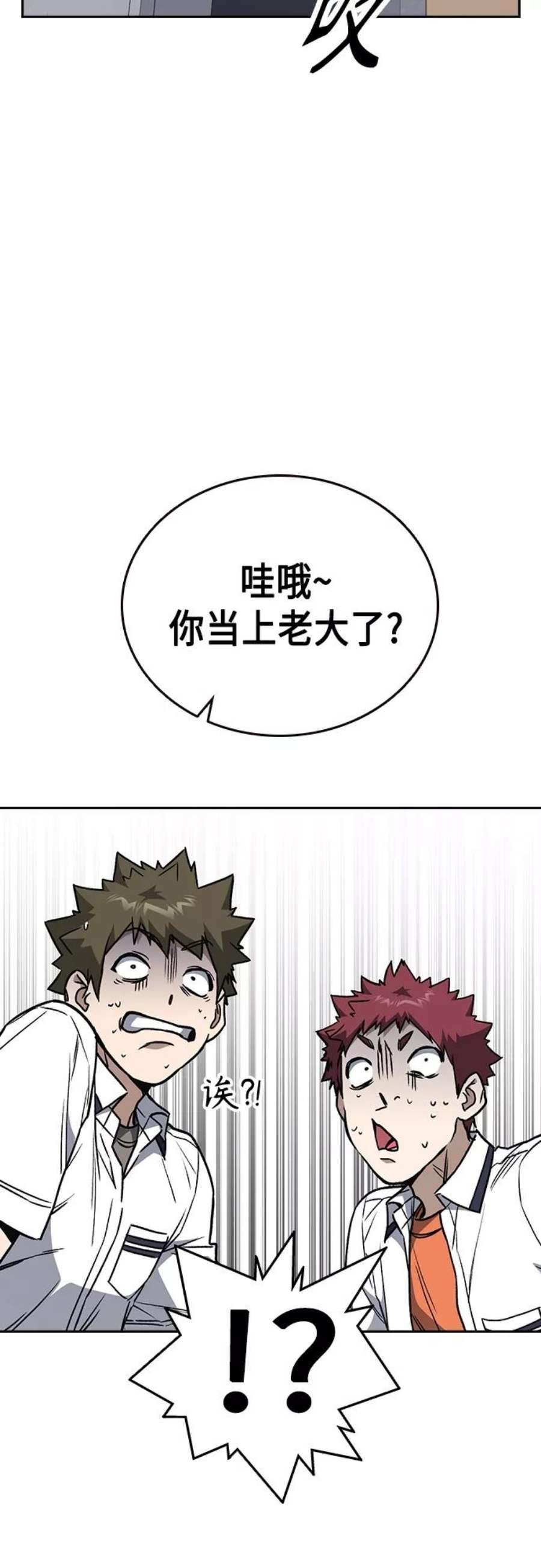 痞子学霸2季 第51话