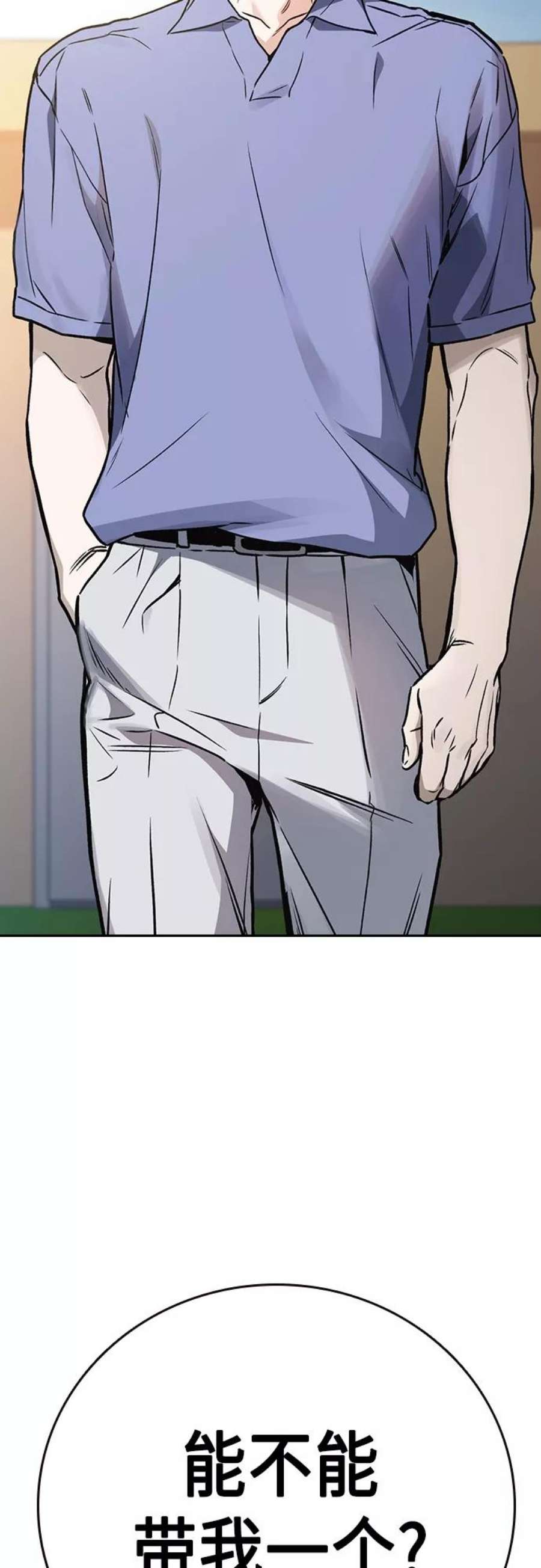 痞子学霸2季 第51话