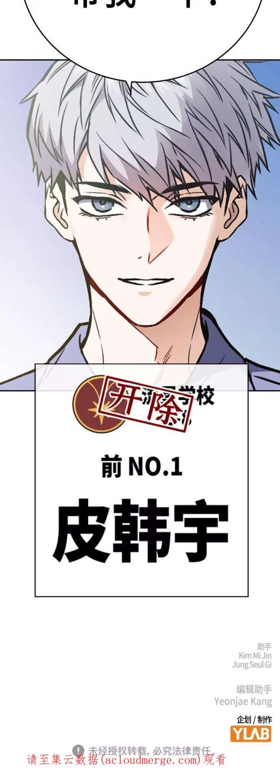 痞子学霸2季 第51话
