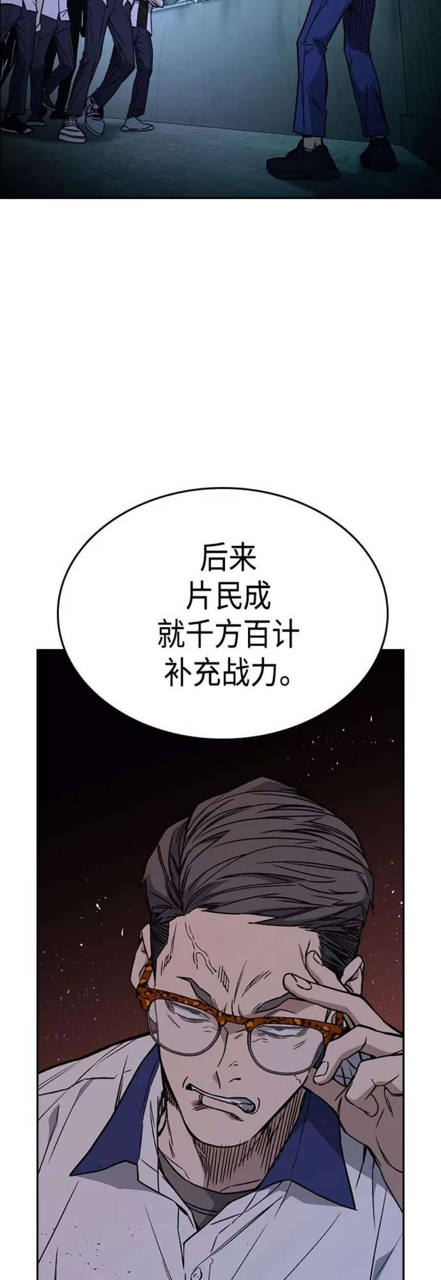 痞子学霸2季 第51话