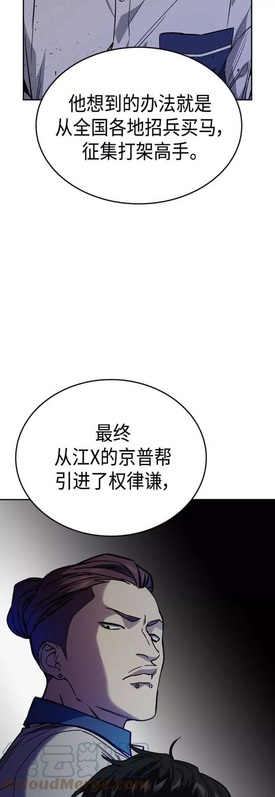 痞子学霸2季 第51话