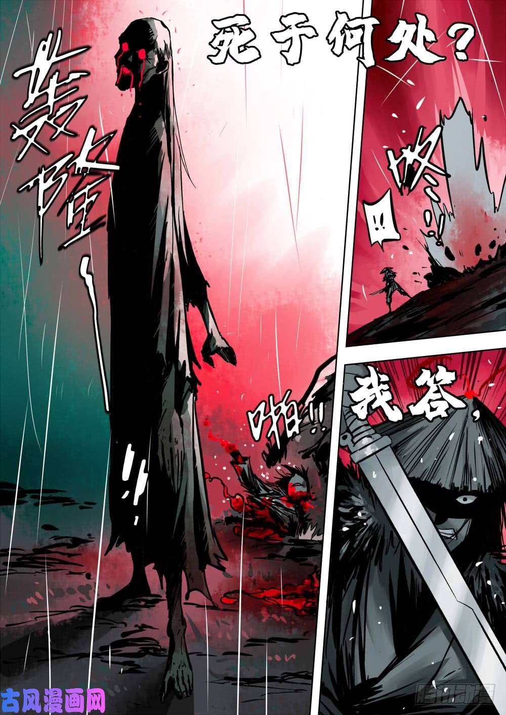 僵湖序章-何谓江湖？