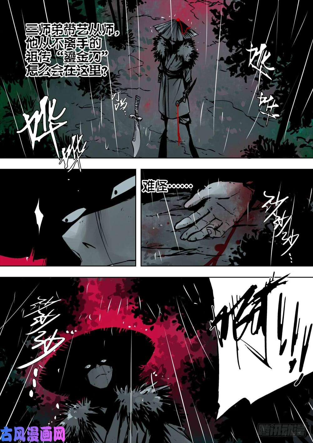 僵湖序章-何谓江湖？