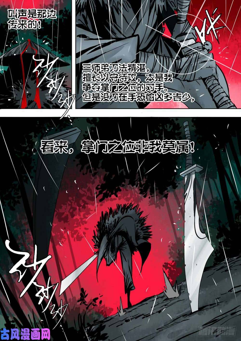 僵湖序章-何谓江湖？