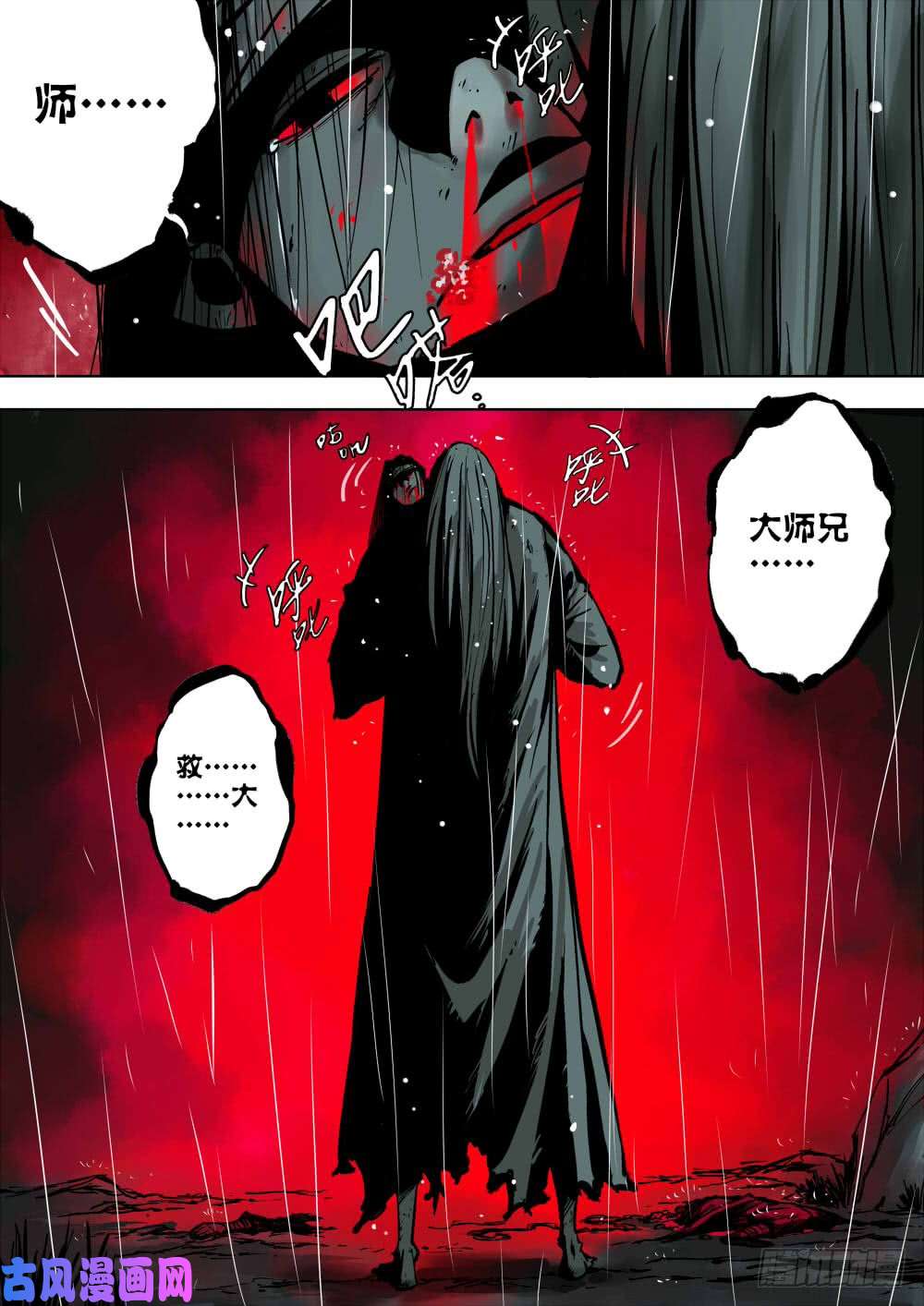 僵湖序章-何谓江湖？