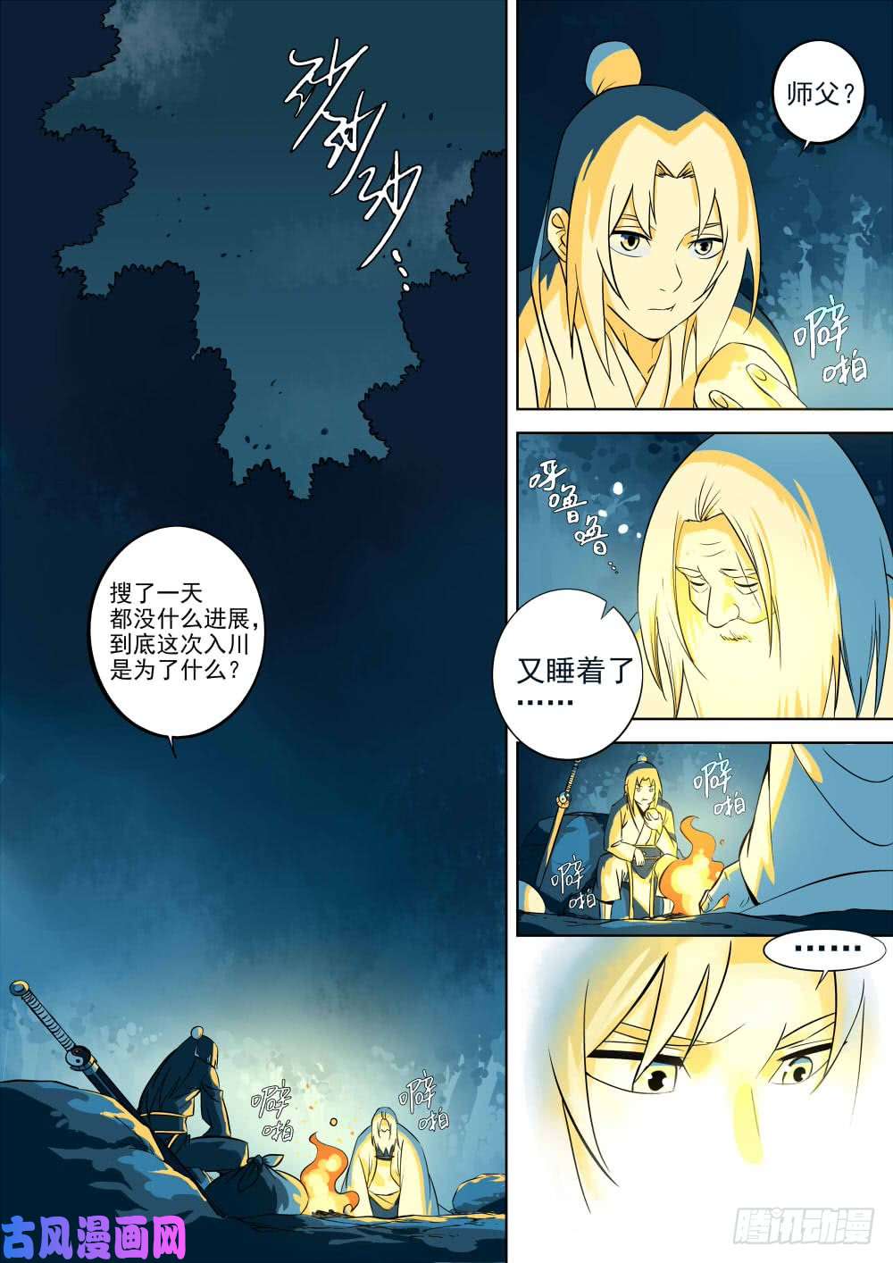 僵湖第二话-久别重逢