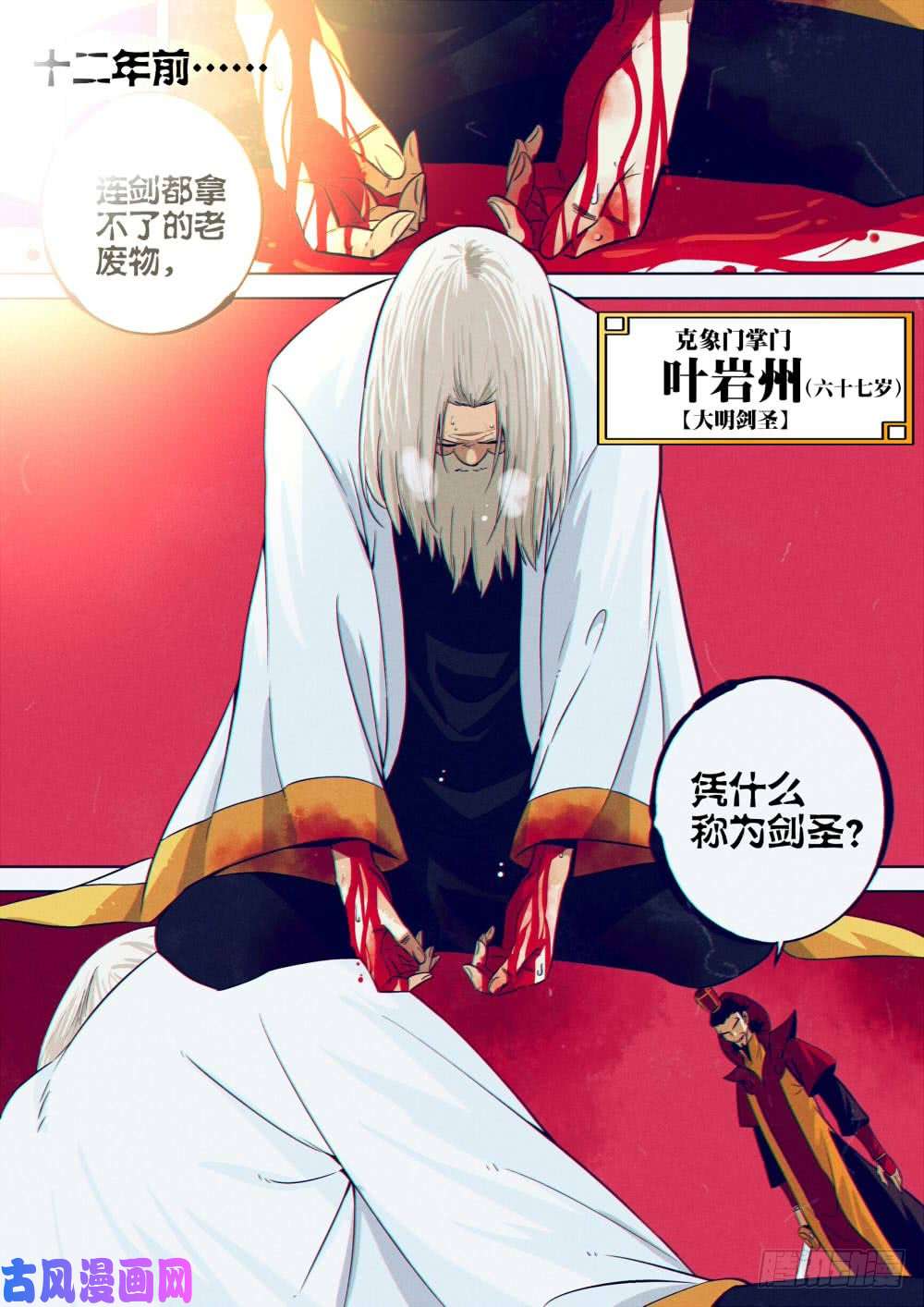 僵湖第二话-久别重逢