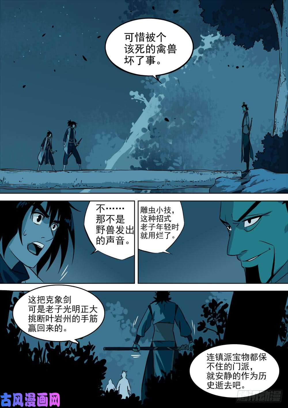 僵湖第二话-久别重逢