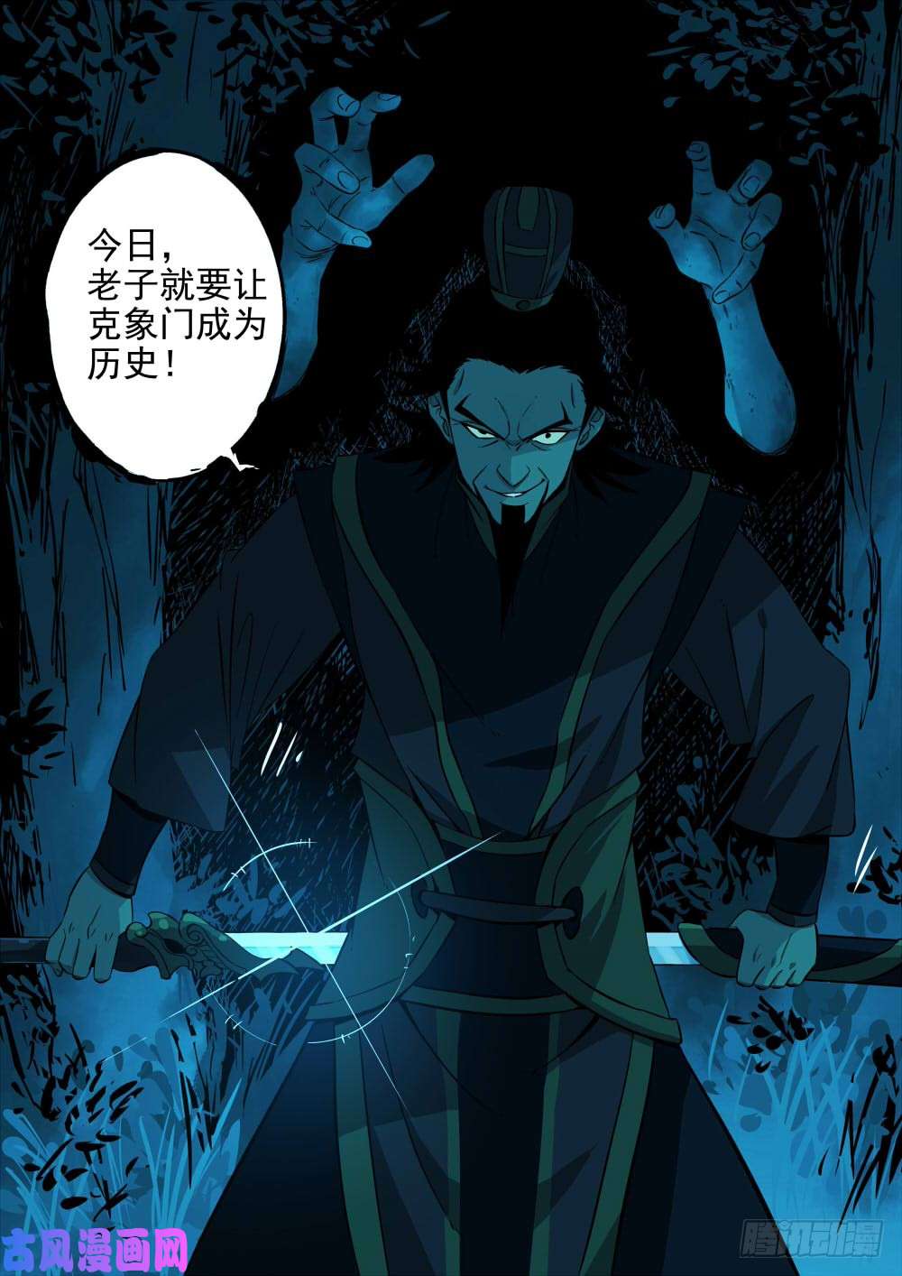 僵湖第二话-久别重逢