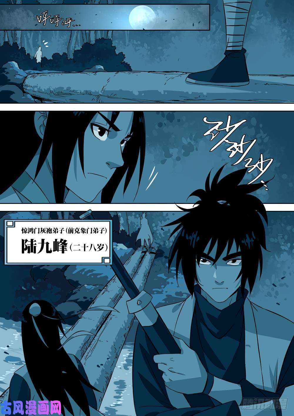 僵湖第二话-久别重逢