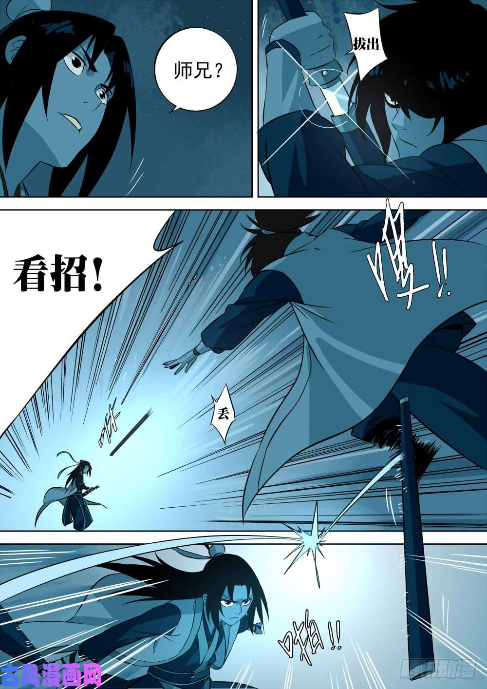 僵湖第二话-久别重逢