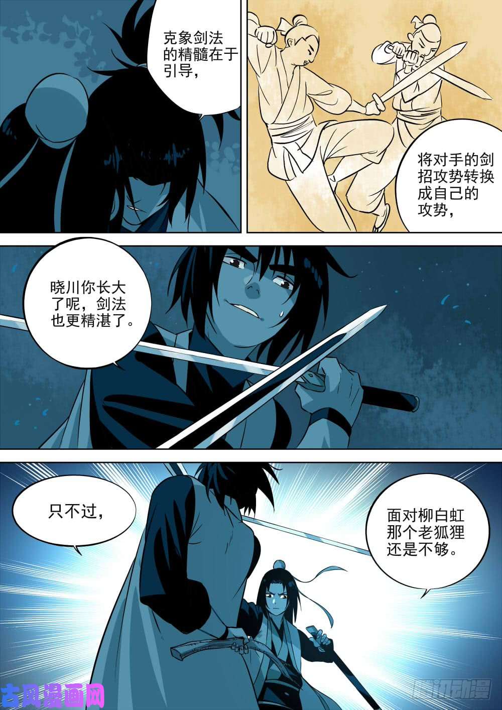 僵湖第二话-久别重逢