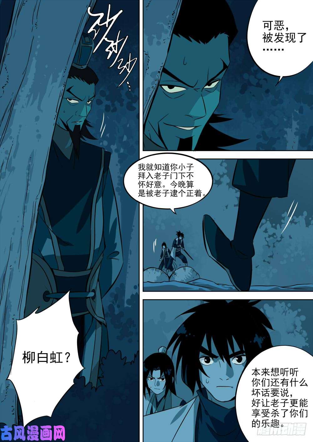 僵湖第二话-久别重逢